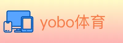 yobo体育 Logo